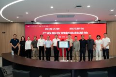 同济大学—启元新创产教融合立异实践揭牌
